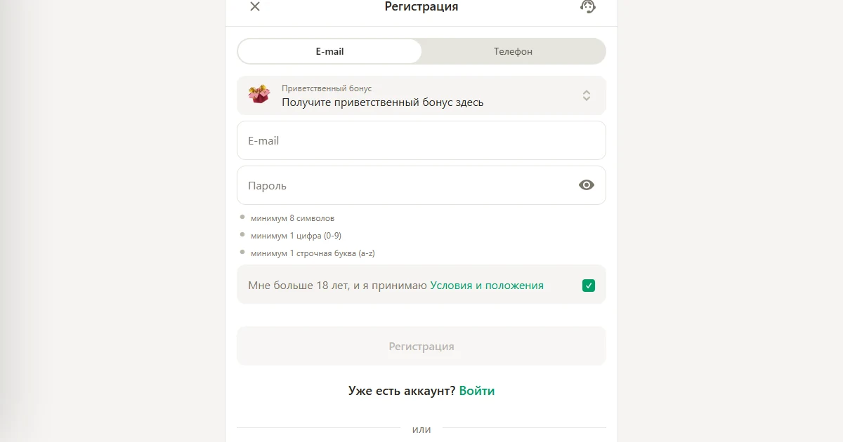 Форма регистрации аккаунта по email Форма регистрации аккаунта по email